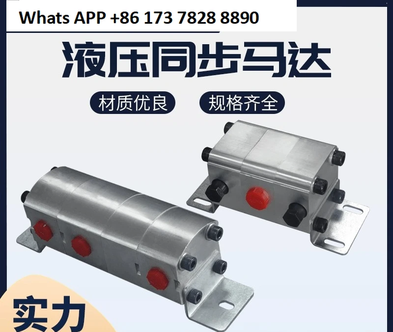 

Гидравлический синхронный двигатель с одним перетаском, двумя перетащинами, четыре высокоточных переключателя, размер расхода FMA-2R-2,1/4 2/8,8