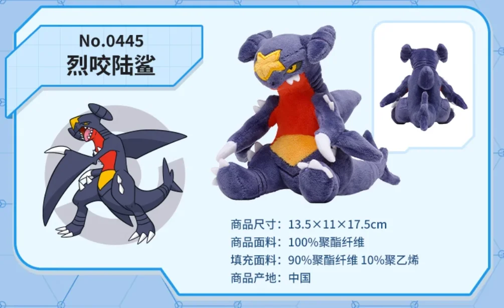 High Quality Pokemon Fit Garchomp Plush Toy Stuffed Doll