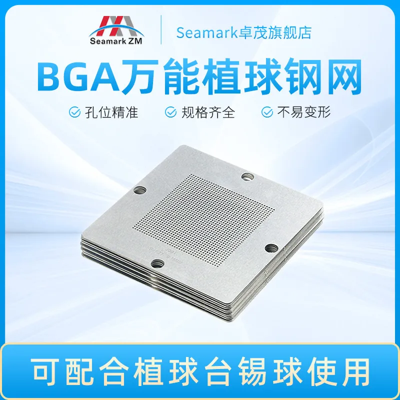 Zhuomao BGA ball steel mesh 90 * 90/laptop memory computer repair