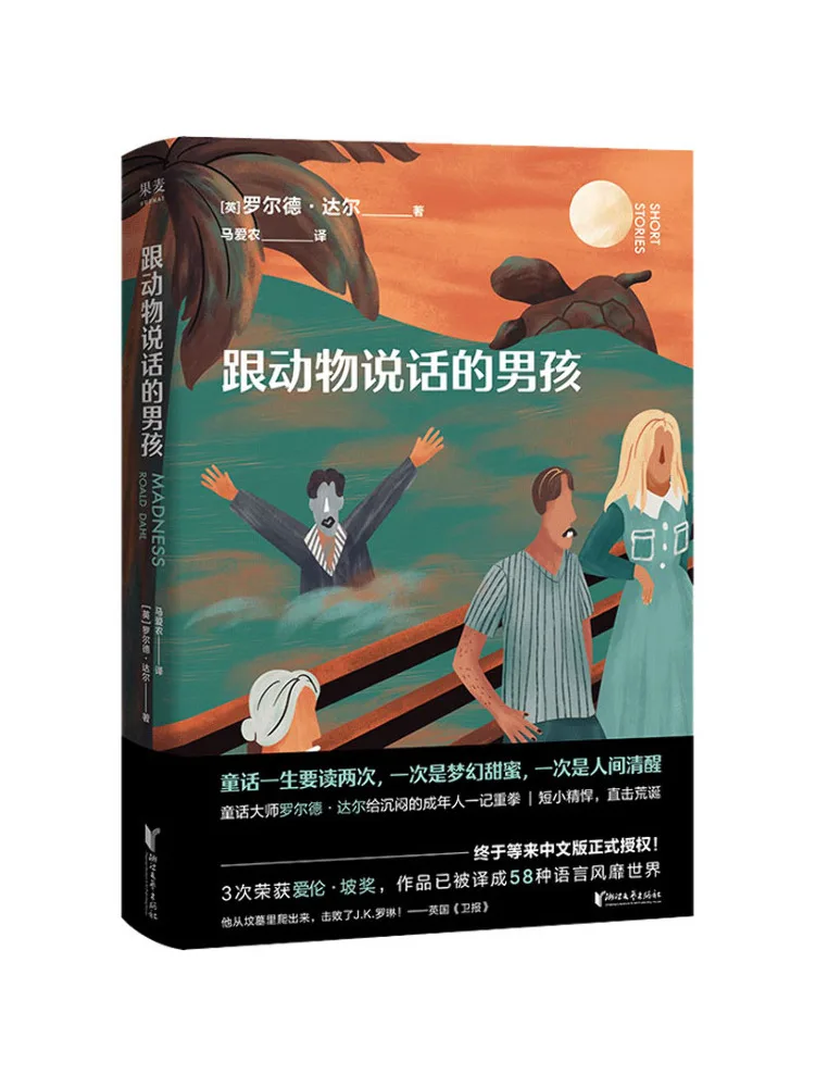

Book-Winshare Boy Talking To Animals