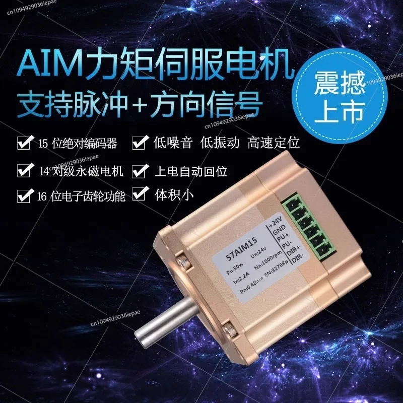

57AIM30 57AIM15 DC servo integrated motor AIM torque motor Robot joint