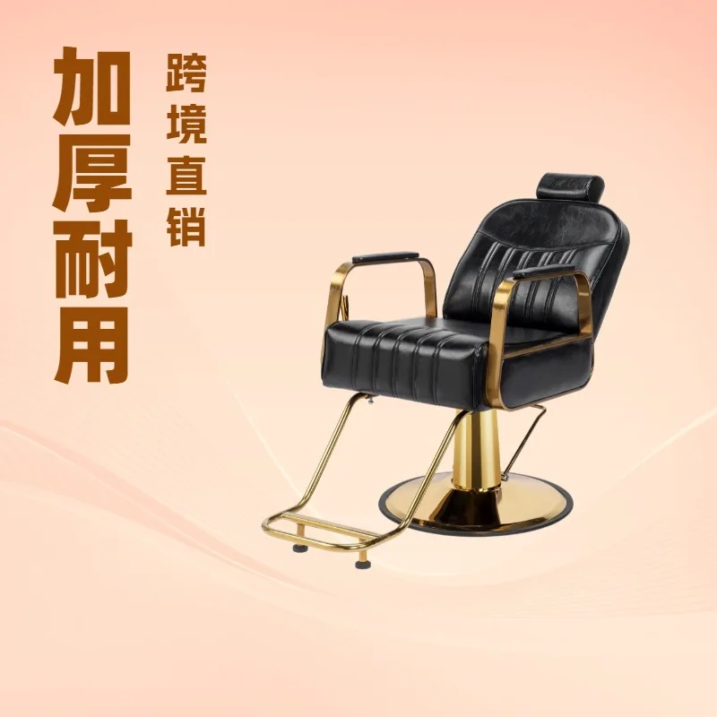 Cross-border haircut chair hair salon  cutting chair trendy store stool perm dyeing shaving lift rotating