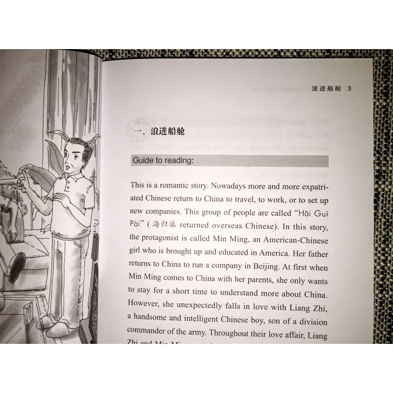 Chinese Graded Reading 3000 Words (with CD + Pinyin Notes + Pinyin Invisible Card)