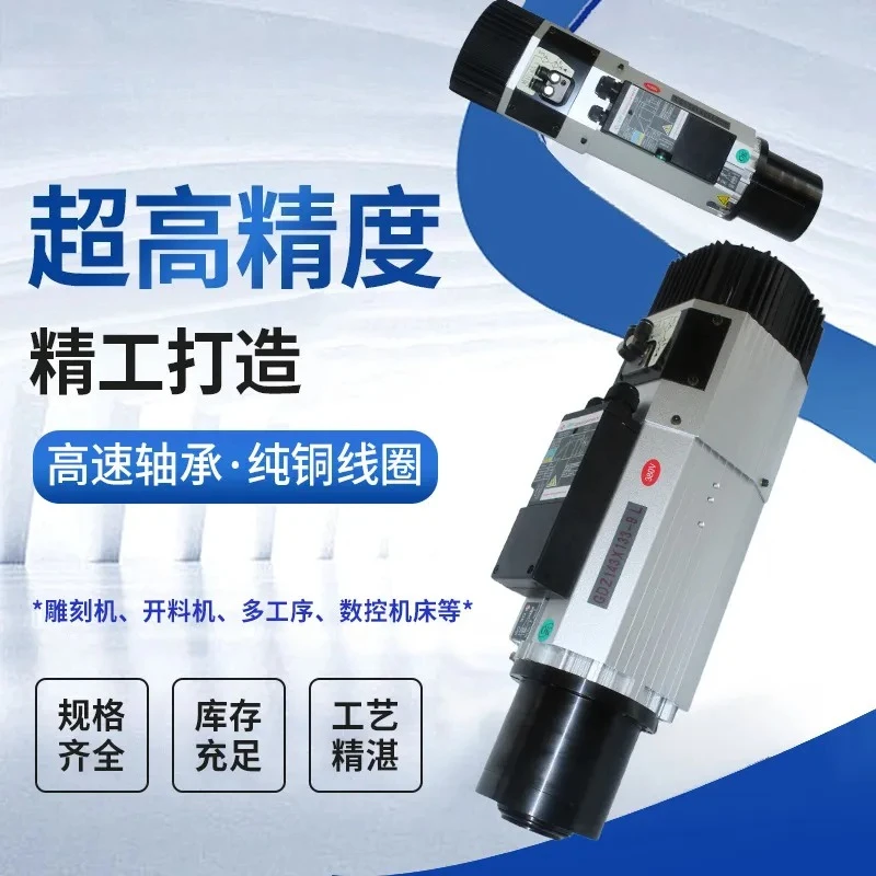 automatic tool change spindle, air-cooled high-speed spindle, wood processing engraving machine cutting machine