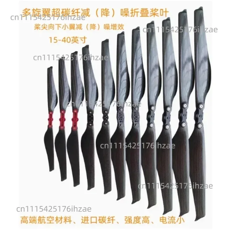 15 18 20 22 24 26 28 30 32 34 36 inch Carbon Fiber Folding Propeller C/CW FOC Noise Reduction Damping prop Paddle blade Plant