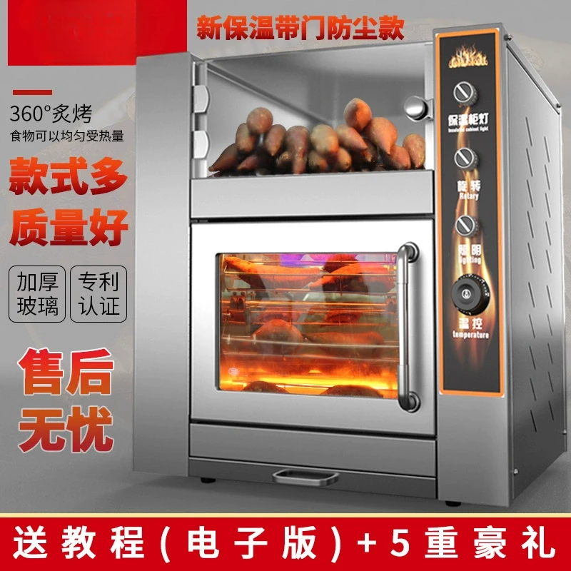 

Roasted sweet potato oven Special sweet potato stall New sweet potato machine Commercial corn rock sugar