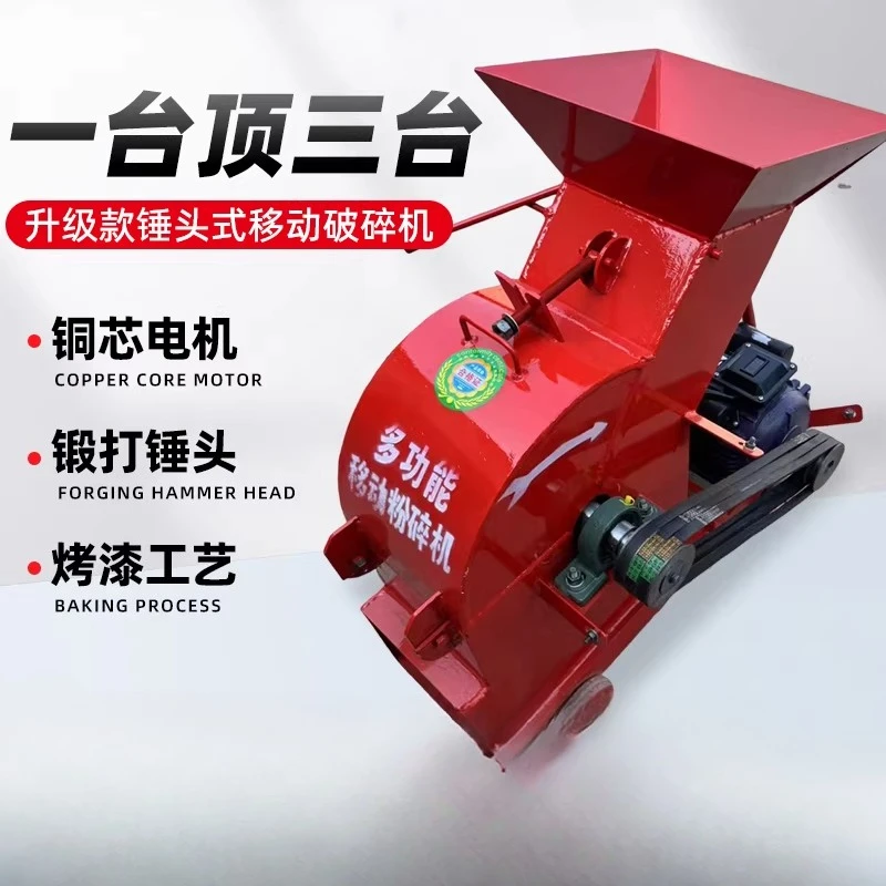 

Hammer Stone Crusher Construction Waste Crusher Small Stone Brick Tile Concrete Glass Multifunctional