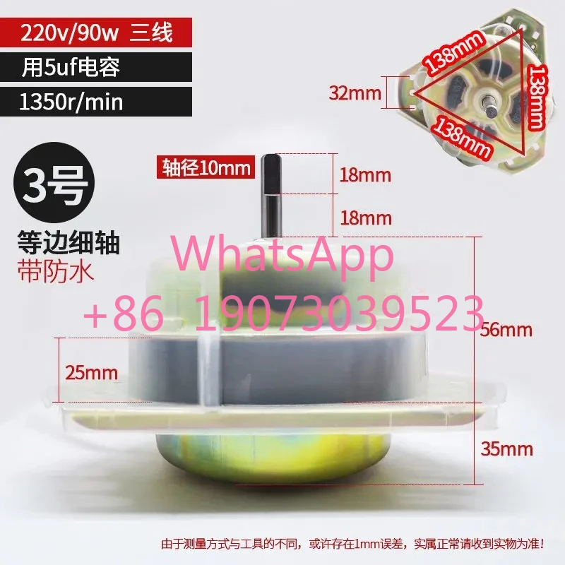 Semiautomatic washing machine copper wire dehydration motor parallel bars isosceles equilateral dehydration motor 70W 90W