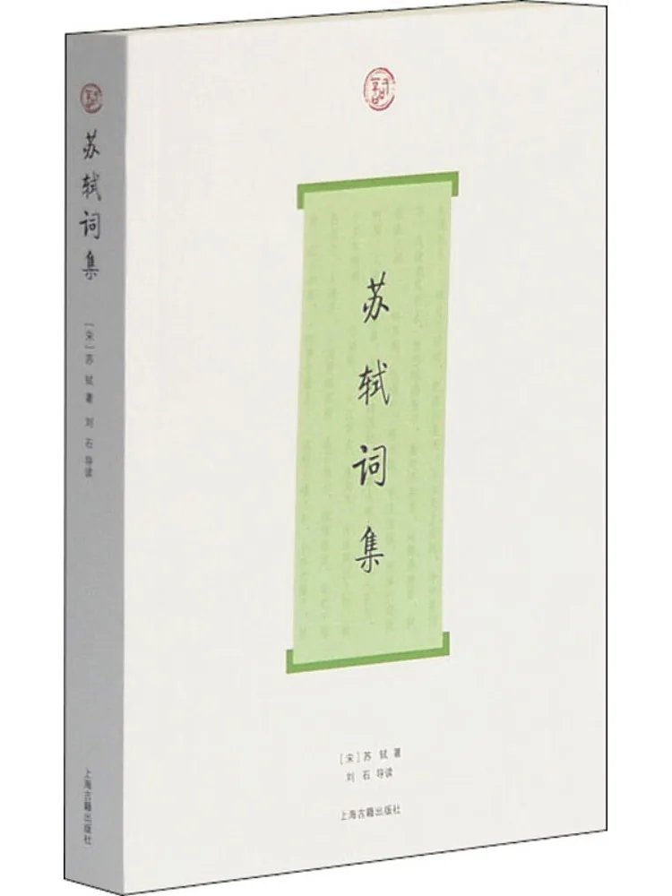 

Книга — Сборник стихов Су Ши (Winshare)