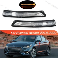 Para Hyundai Accent 2018 2019 2020 LED retrovisor espejo lateral luz de señal de giro lámpara 87614-H6000 87624-H6000
