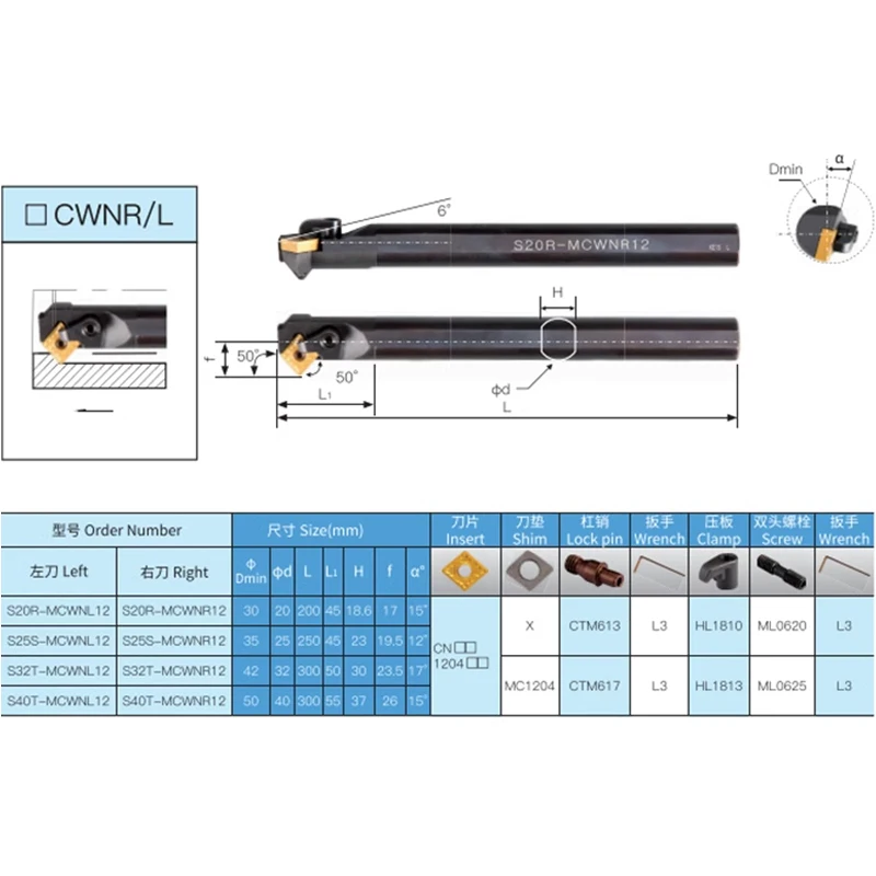 S20R/S25S/S32T-MCWNR12 50 درجة تحول أداة حامل آلة خرط تعمل بالتحكم الرقمي بواسطة الحاسوب قطع بار تحول قضيب مخرطة أداة حامل