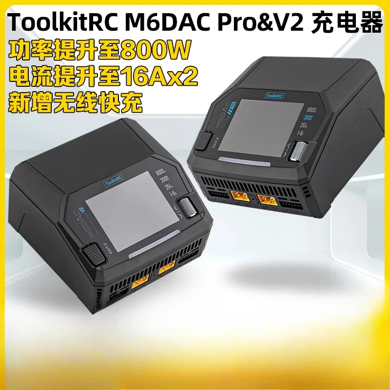 

ToolkitRC M6DAC PRO V2 Intelligent Dual Channel Charger FPV Crossover Aircraft Model 1-6S DC800W