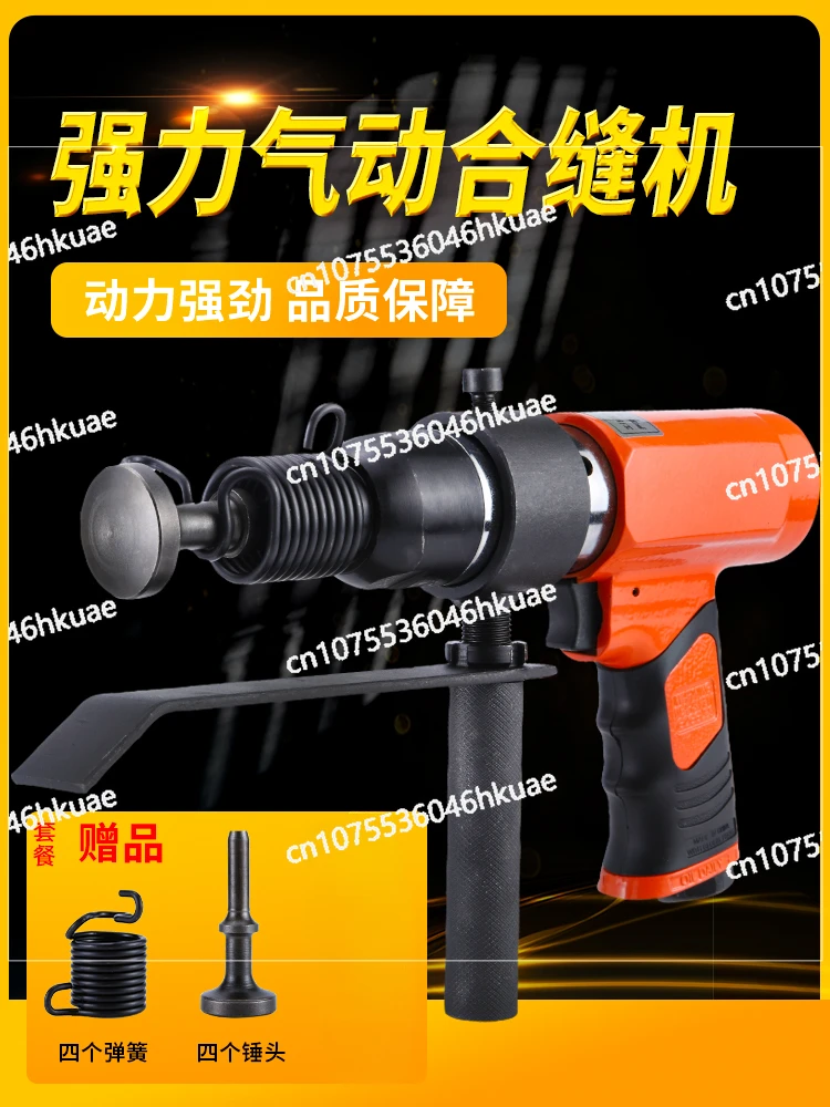 Sewing machine air duct pneumatic slap plate air hammer air shovel pneumatic hammer pneumatic edge banding machine pipe