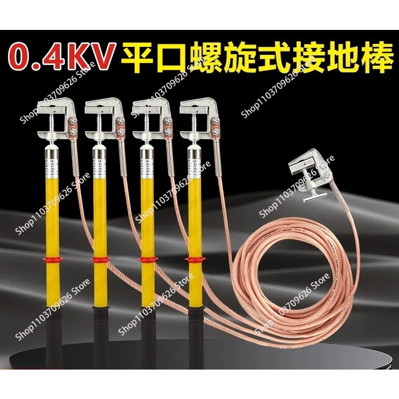 0.4KV low-voltage grounding wire soft copper wire portable short-circuit grounding,16 square meters 1 * 4 + 3 meters 5 meters