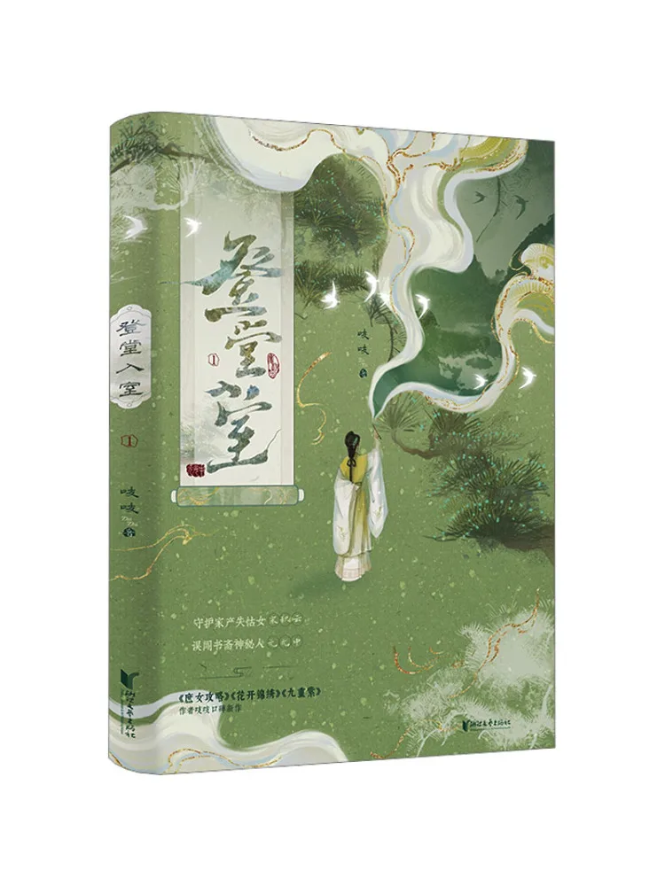 Book-Winshare Entering the House 1