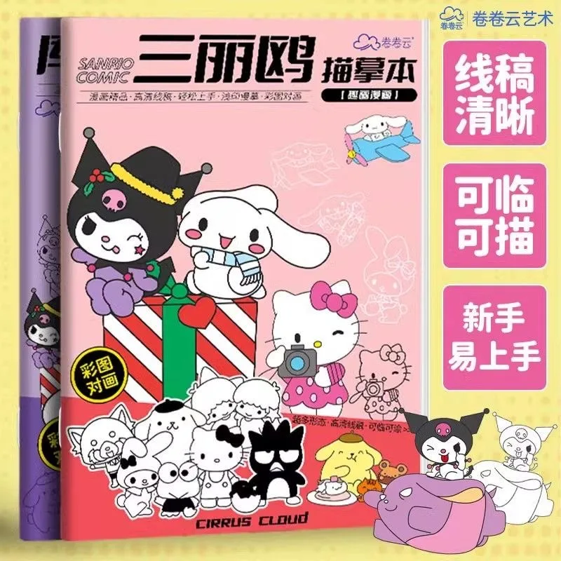 Anime Sanrio Children'S Line Draft Cartoon Hand Drawn Notebook Yuguigou Kulomi Meileti Coloring Copy Painting Cartoon Notebook