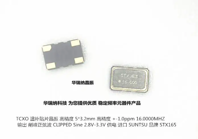 

5 шт./лот Suntsu TCXO 5032 16 м 16 МГц 16,000 МГц чипы электронные новые