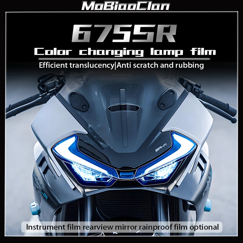 For CFMOTO 675SR-R SR650 650 SR 650sr 2024 Headlights taillights instrument panel film anti scratch protective film sticker 