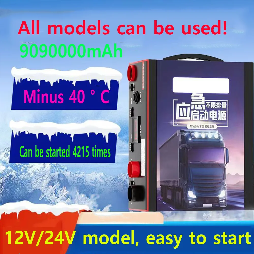 Best 24V Car mounted Truck Starting Power Pack/Multi functional 12V Car mounted Battery Portable M Starting Power Pack