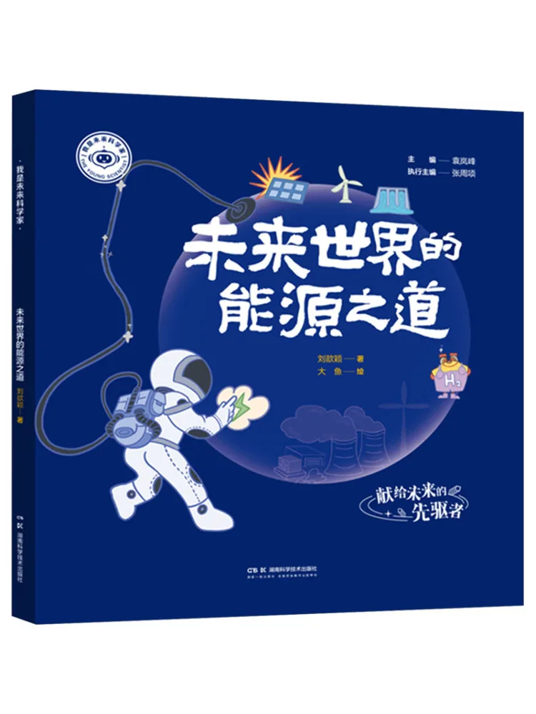 

Книга-Winshare Я будущий научный энергетический путь будущего мира