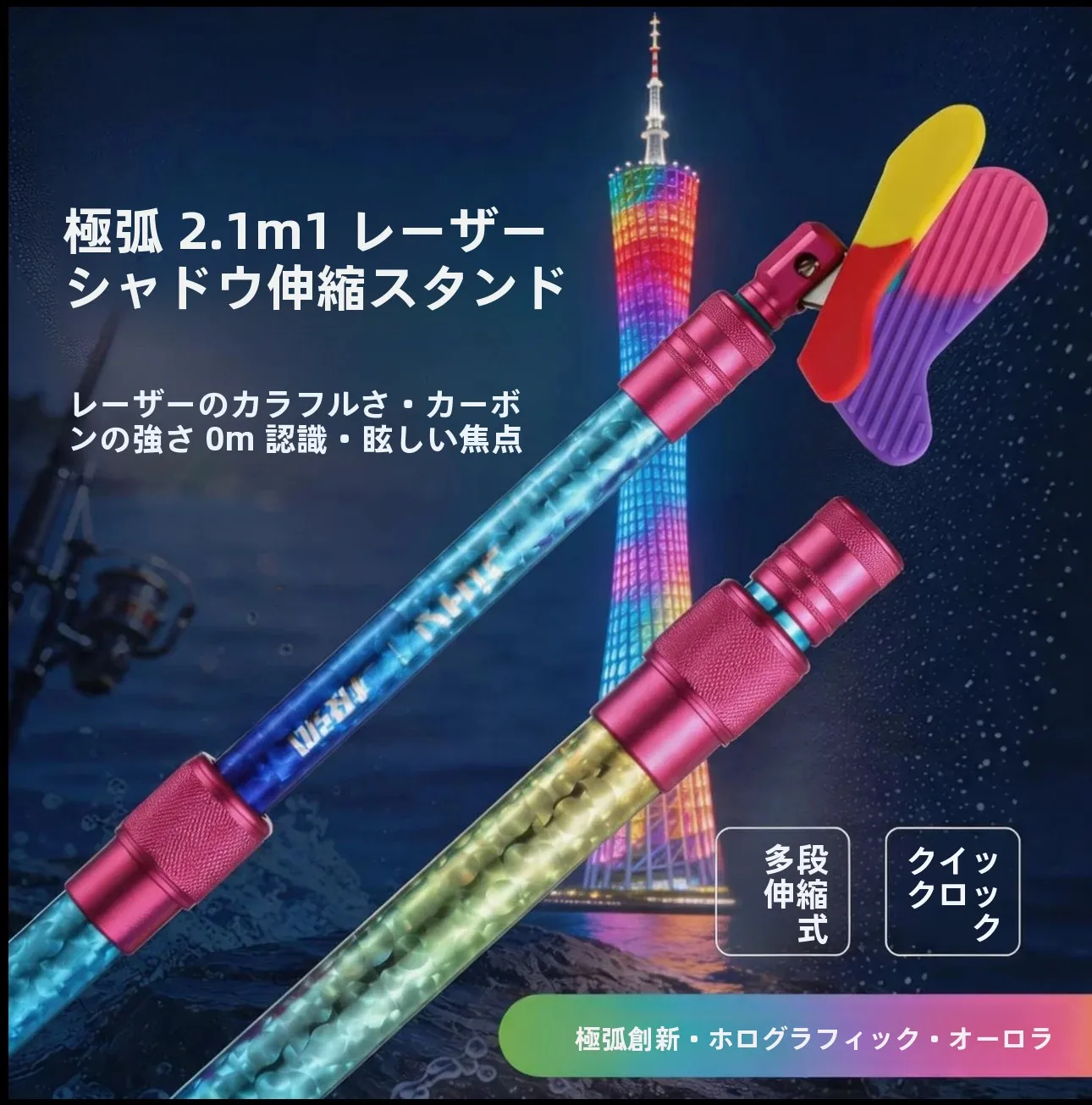 support-de-canne-a-peche-portable-en-carbone-support-reglable-pour-la-peche-de-loisir-canne-a-peche-extensible-lumineuse-arc-en-ciel