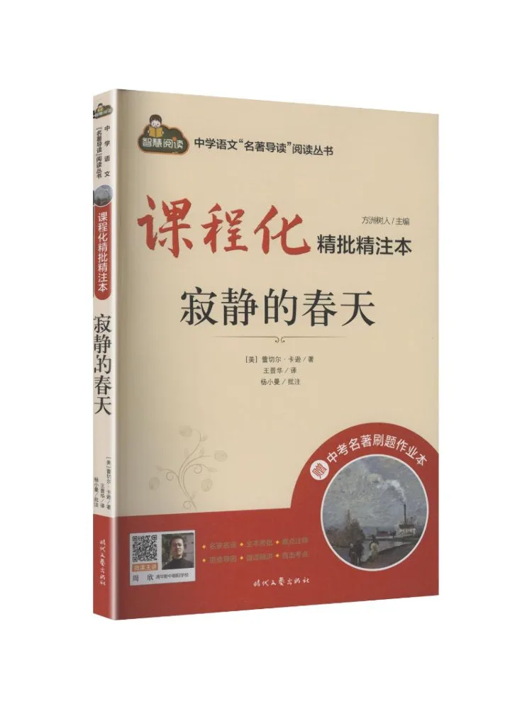 Book-Winshare Silent Spring