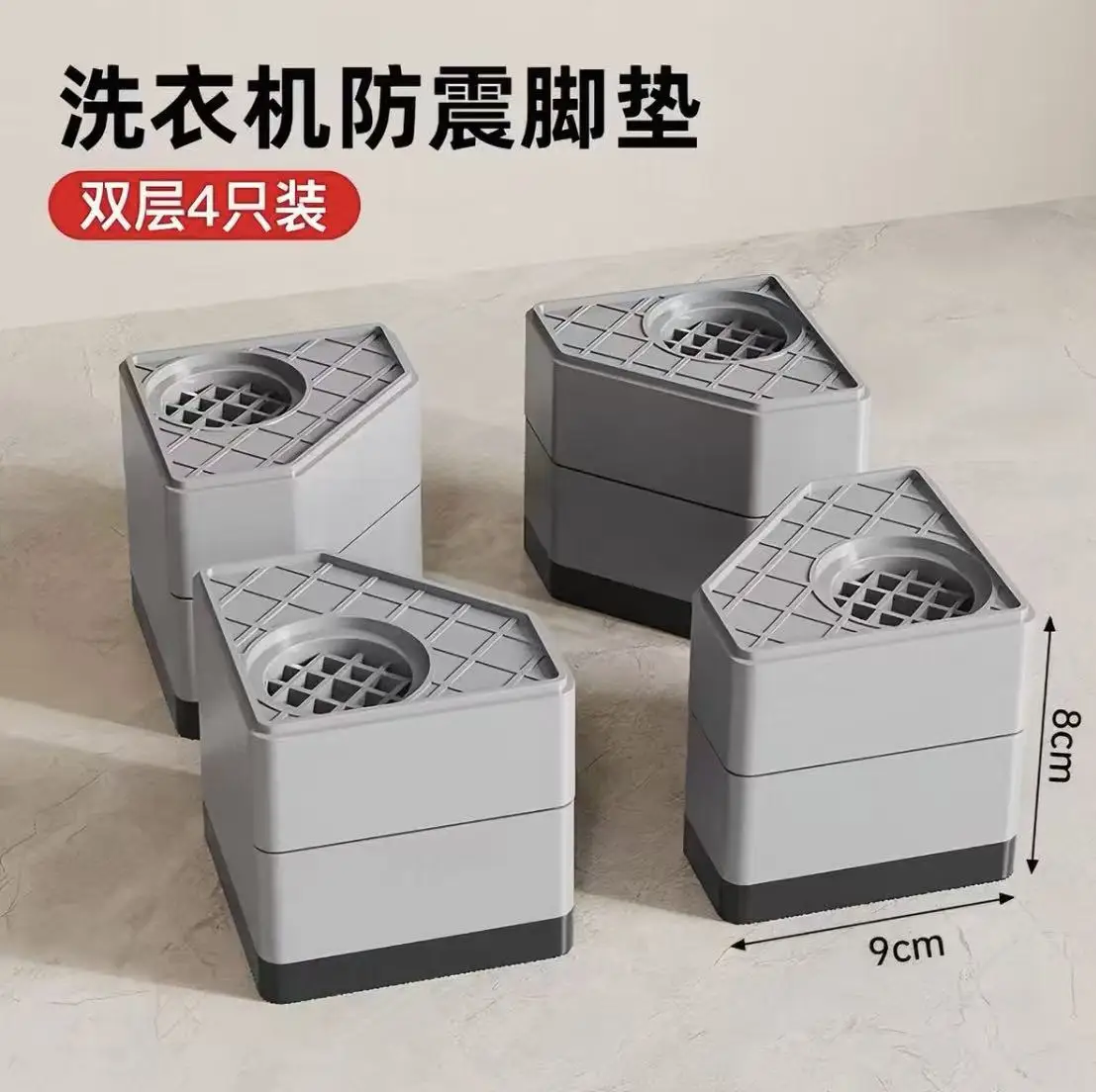 4pcs Anti Vibration Feet Pads Washing Machine Shock Pad Washing Machine Foot Pad Suitable For Daily Washing Machine Shock Noise