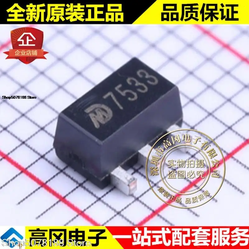 10pieces MD7533 SOT-89 7533  120mA LDO