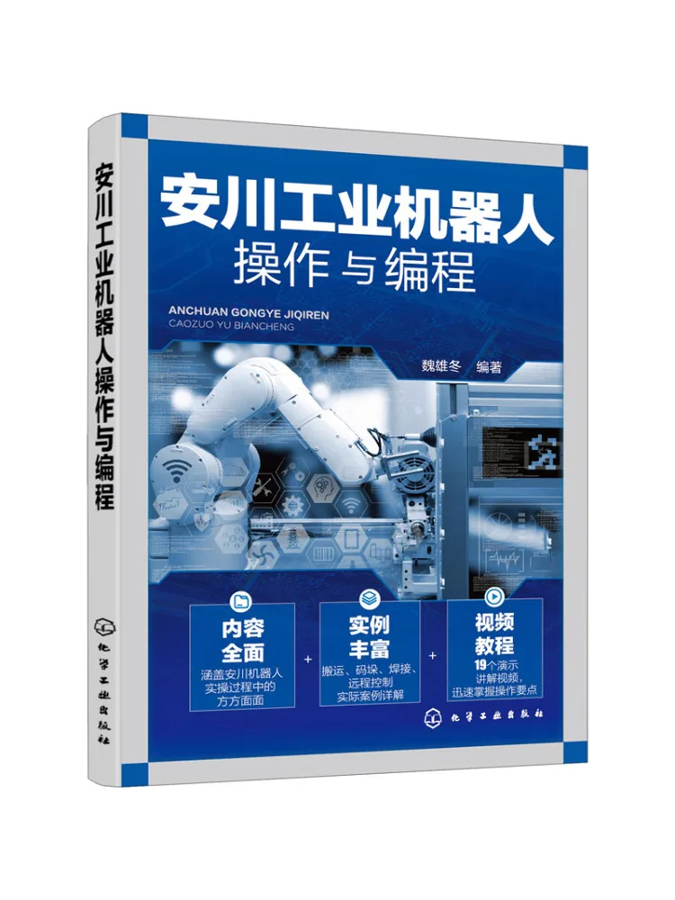 Book-Winshare Yaskawa Industrial Robot Operation and Programming