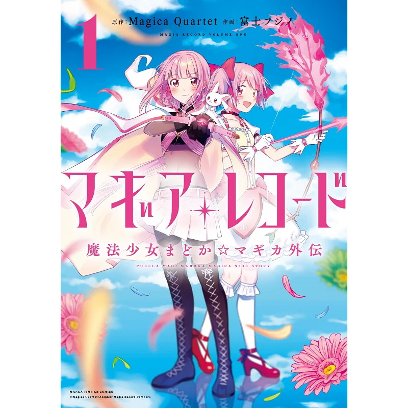 

Magia Records Magi Shojo Madoka Magica Gaiden 1 Fuji Fujino Fangwen Society 9784832270770 Book