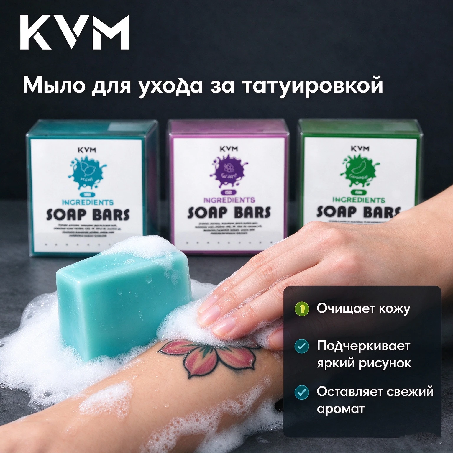 Scented Tattoo Care Soap Bar Olive & Coconut Oil Infused Mild Non Irritating Cleanser For Post Tattoo Healing Skin Brighten Tatt