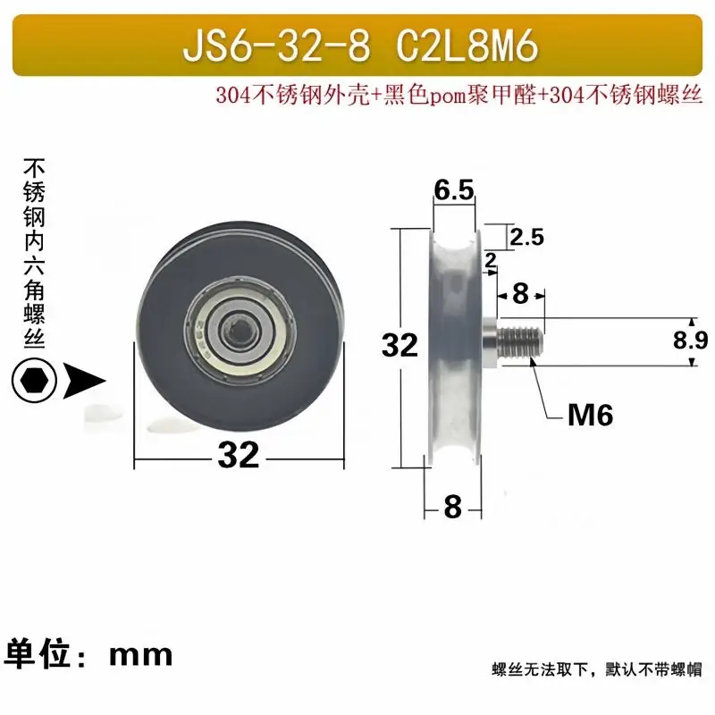 626 Moistureproof and Waterproof Stainless Steel 304 Groove Plastic Door and Window Bearing Roller POM Wheel 6*32*8mm