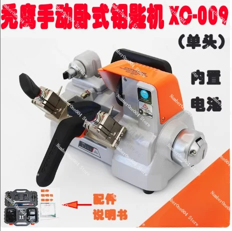 

XC-009 Horizontal Key Machine Gear Opening Machine Key Processing Machine with Built-in Battery