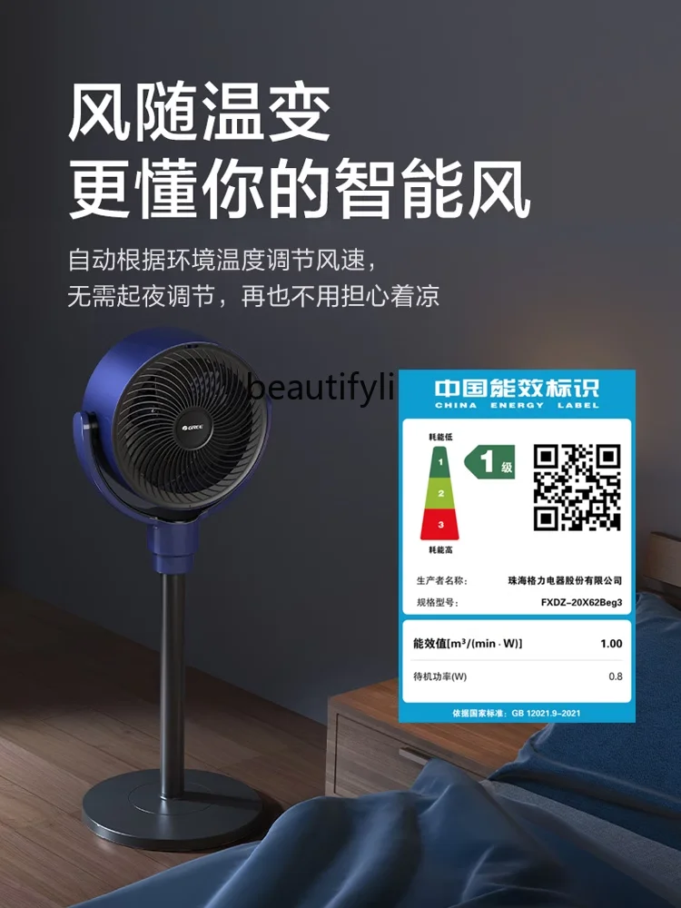 Air circulation fan Household fan DC variable frequency remote control table Vertical floor fan