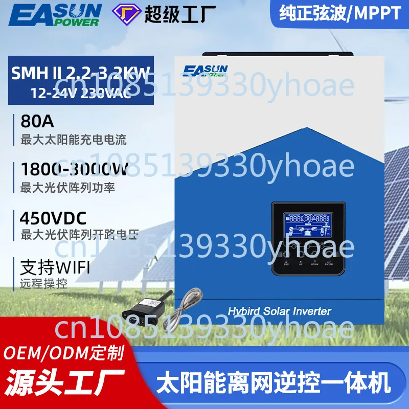 New Pure Sine Wave Inverse Control All-in-One Machine MPPT 2.2-3.2kw 80A Solar off-Grid Photovoltaic Inverter