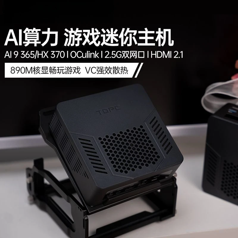 Mini host AI9 365/HX370 desktop computer AI7 360 game office design