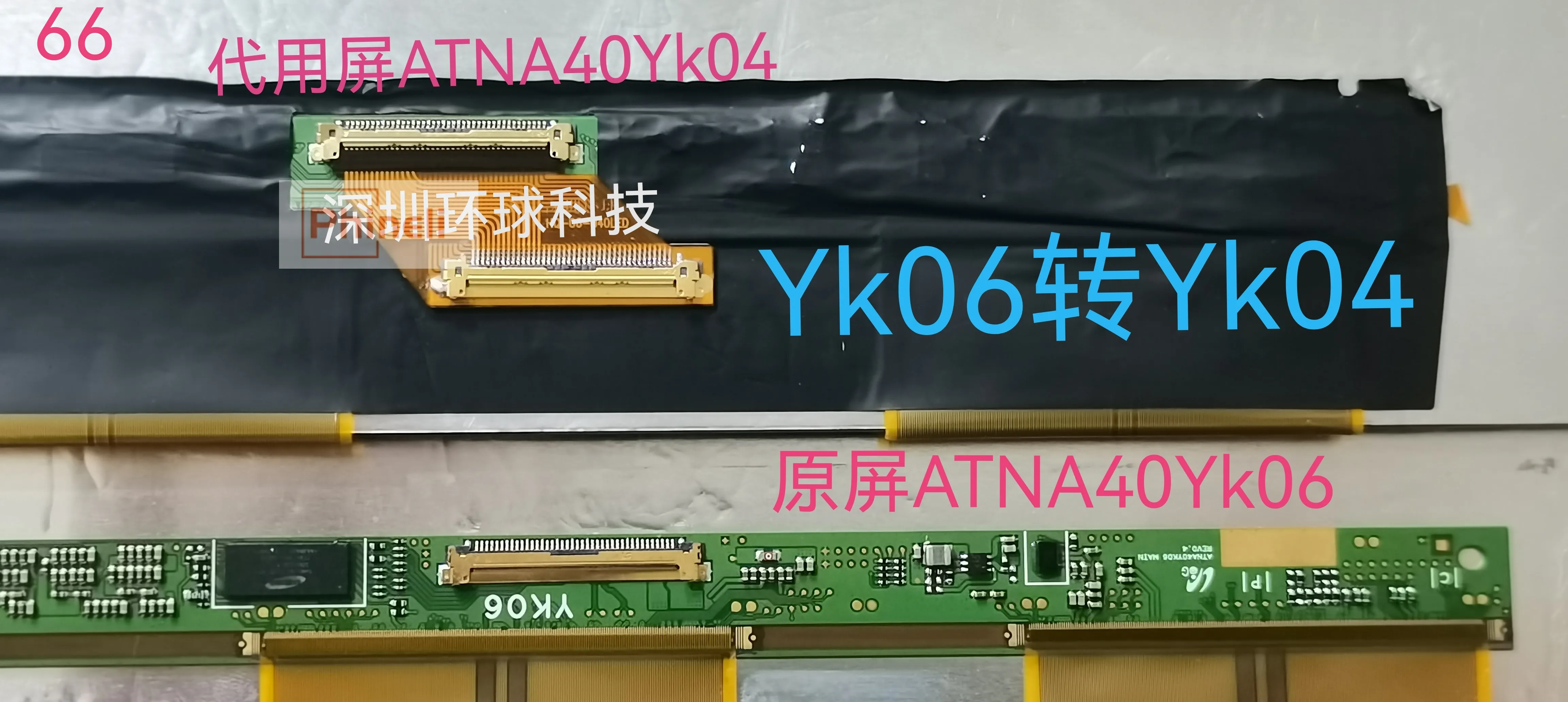 For Samsung ATNA40-Yk04 screen replaces Yk06 OLed screen adapter connecto cable HQ-06-04 OLed