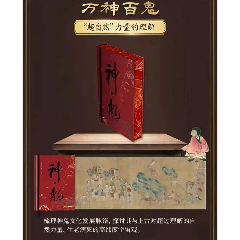 3 Books Complete Book of Chinese Folk Fantasy Folk Myths, Legends, Beliefs, Folk Culture Books Sleeve Edge-brushed Version