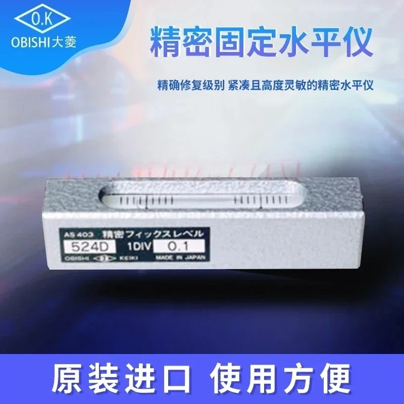 Nível fixo de precisão OBISHI genuíno importado AS101 AS102 AS201 AS202
