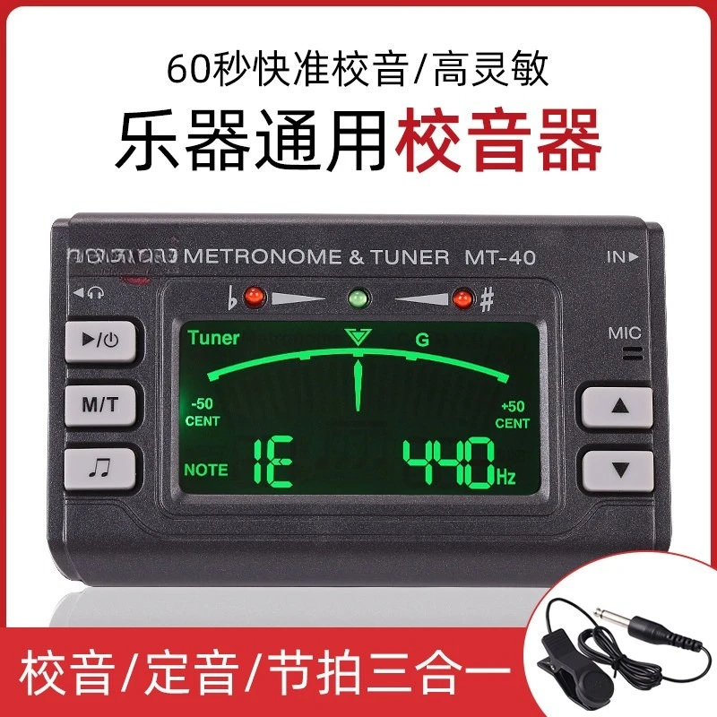 MT40 Chromatic Tuner & Metronome – For Guitar, Violin & Cello​