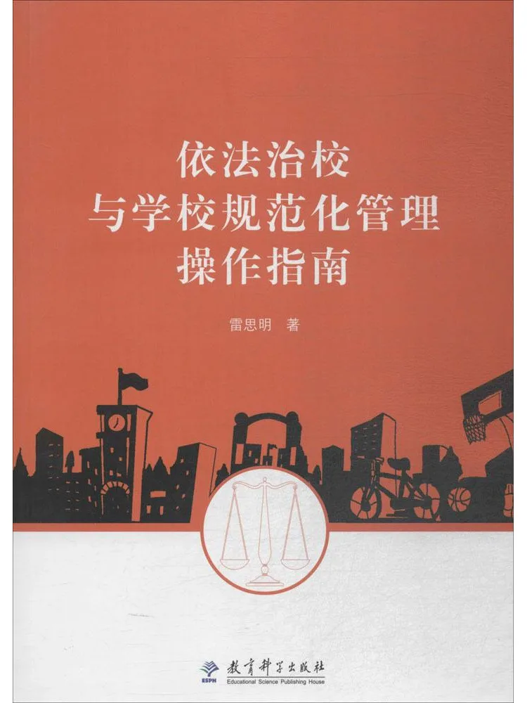 

Руководство по операционной деятельности Winshare для управления юридическими учебными заведениями и стандартизированного управления школами