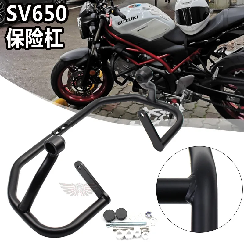 

Applicable to:SV650 2017-2021 SV650X 2018-2021 Motorcycle bumper body anti-drop bar