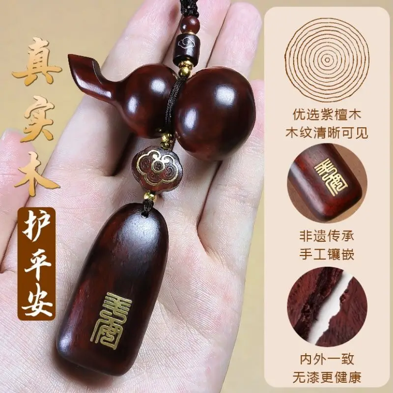 

Sandalwood Gourd Car Pendant Safe No Matter Wooden Brand Advanced Ornaments Car Gourd Blessing Safe School Bag BackPack Charms