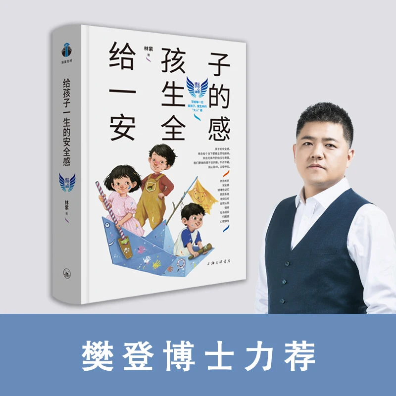 A Lifetime of Security: Building Unshakable Confidence in Your Child's Heart