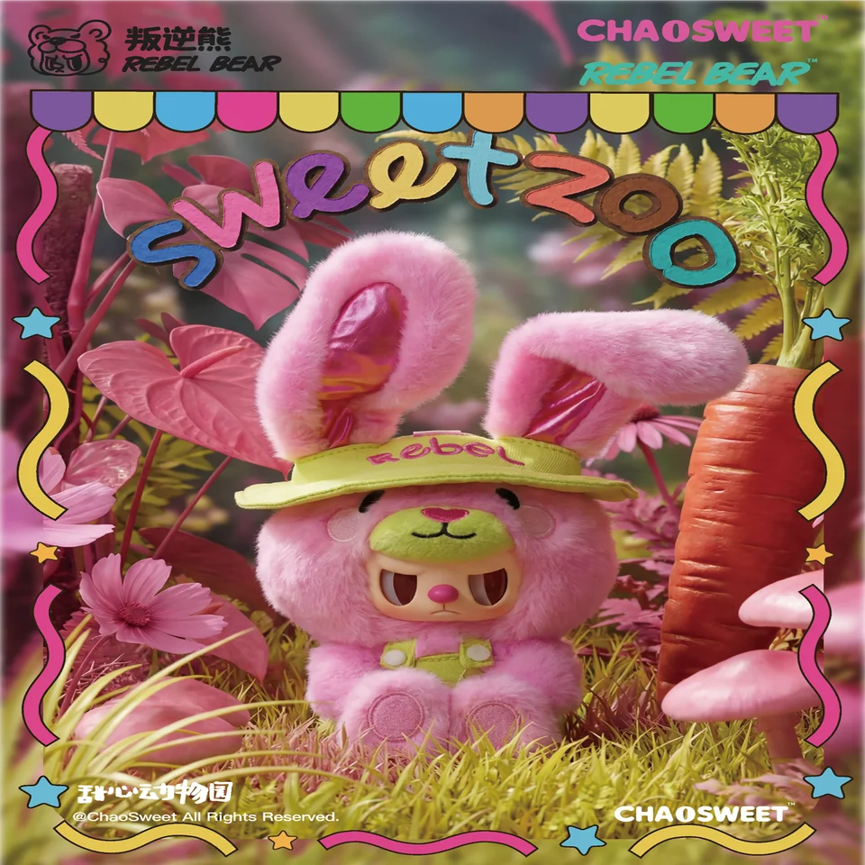 Chao Sweet Rebel Bear Sweet Zoo Series Blind Box Articulation Chao Sweet Rebel Bear Sweet Zoo Series Blind Box Articulation