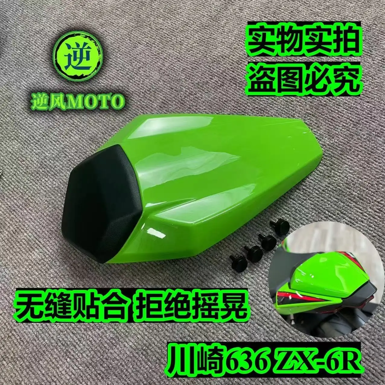 Funda para asiento trasero de motocicleta, bolsa de carreras para Kawasaki ZX6R ZX-6R ZX 6R ZX 2024 Ninja ZX6R 636 636 2024 22