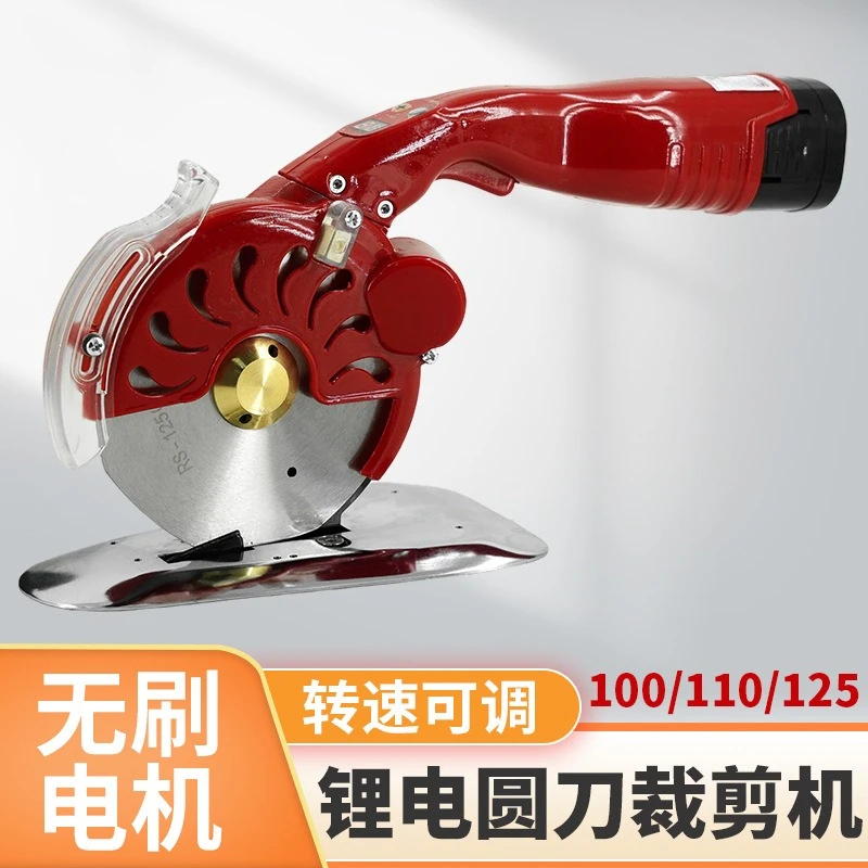 Servo electric round knife cutting machine rechargeable lithium battery electric scissors adjustable speed hand push cloth