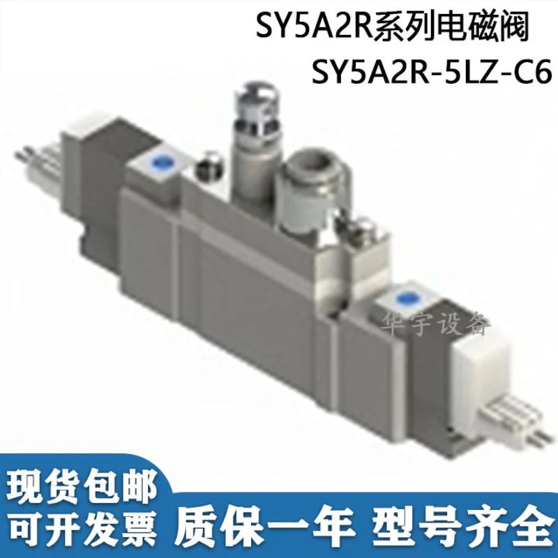 Original Electromagnetic Valve Sy5a2r-5Lz/5Loz-C6 Sy5a2r-5Lz-C6-F2-X10 5Lzd/5Lou-Q