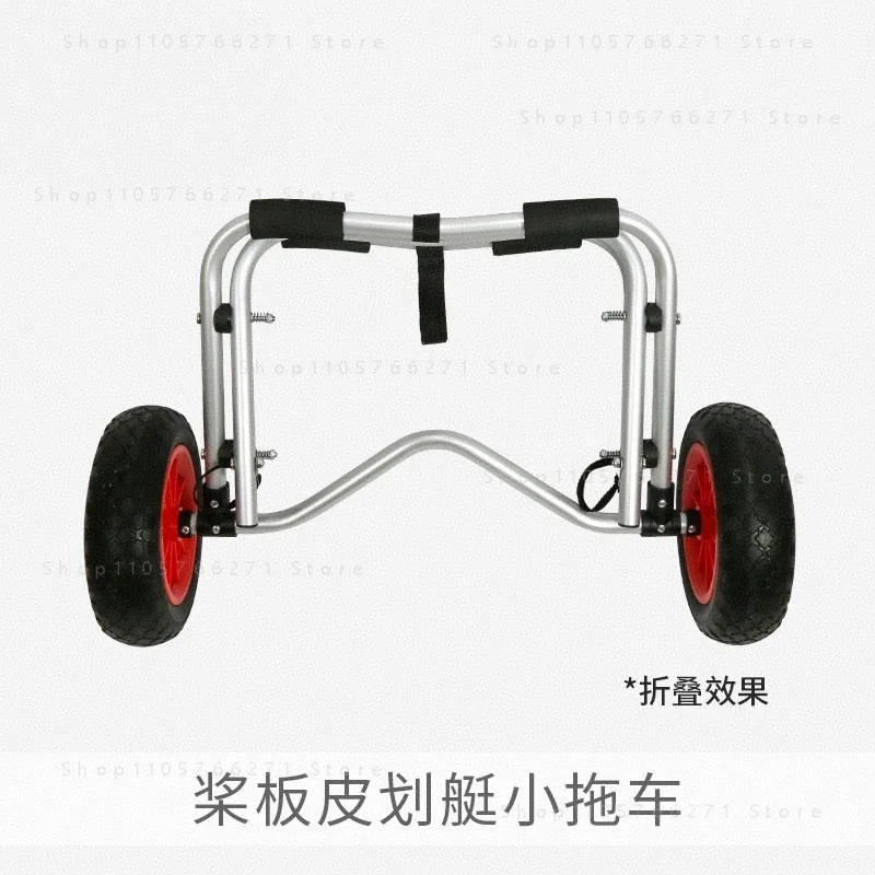 Trailer Surfboard Paddle Board Beach Boat Hand Pull Cart New Thickened Convenient Bracket