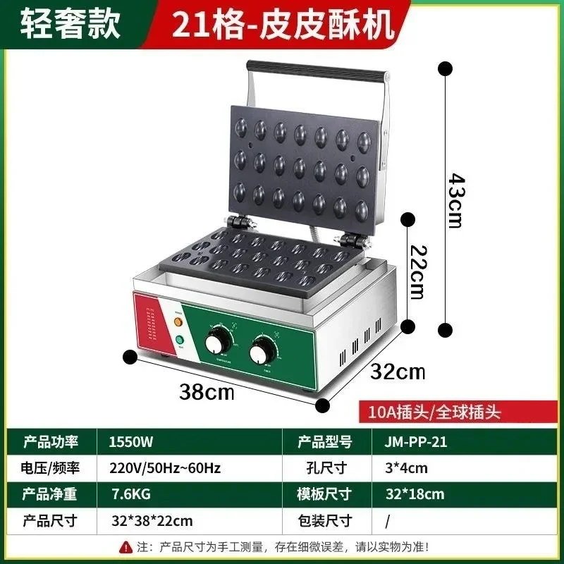 Pippi Crisp Machine Walnut Cookies Russian Walnut Cake Traditional Snacks